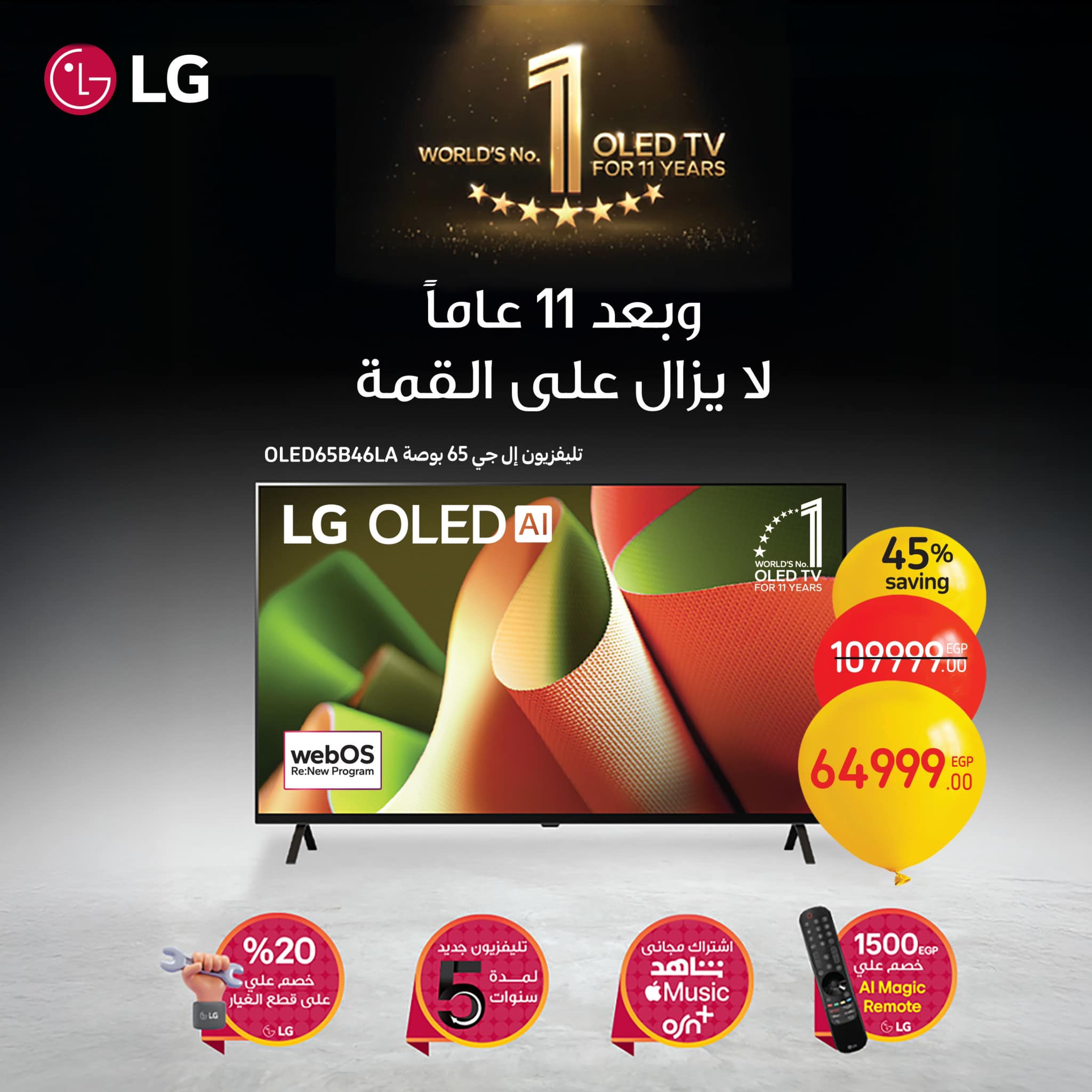 carrefour offers from 20jan to 20jan 2025 عروض كارفور من 20 يناير حتى 20 يناير 2025 صفحة رقم 4